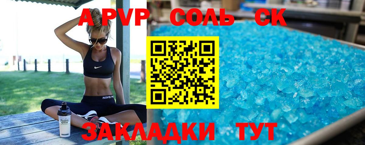 Alfa_PVP кристаллы Азнакаево