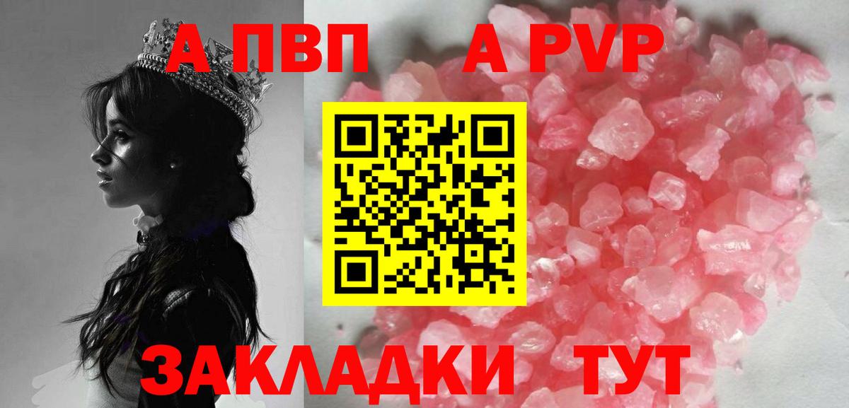 Азнакаево  Alpha-PVP Crystall  Alpha PVP VHQ  Вход с VPN 