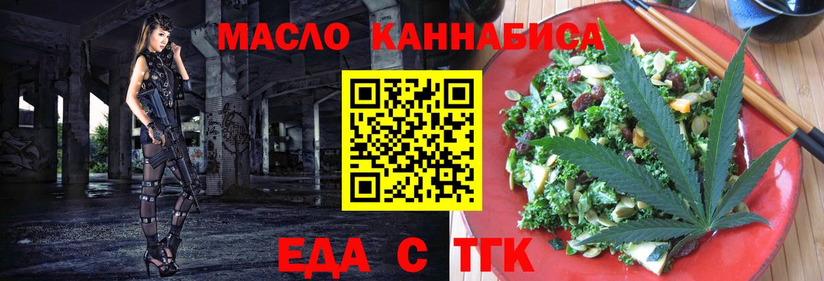 Азнакаево  Еда ТГК марихуана  Вход с VPN 