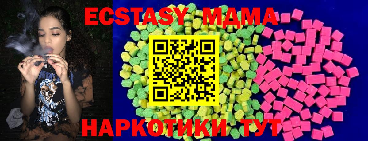 Азнакаево  магазин    Вход с VPN  ЭКСТАЗИ 250 мг  Экстази 
