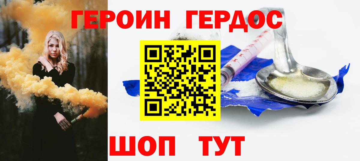 Азнакаево  ГЕРОИН афганец  Вход с VPN 