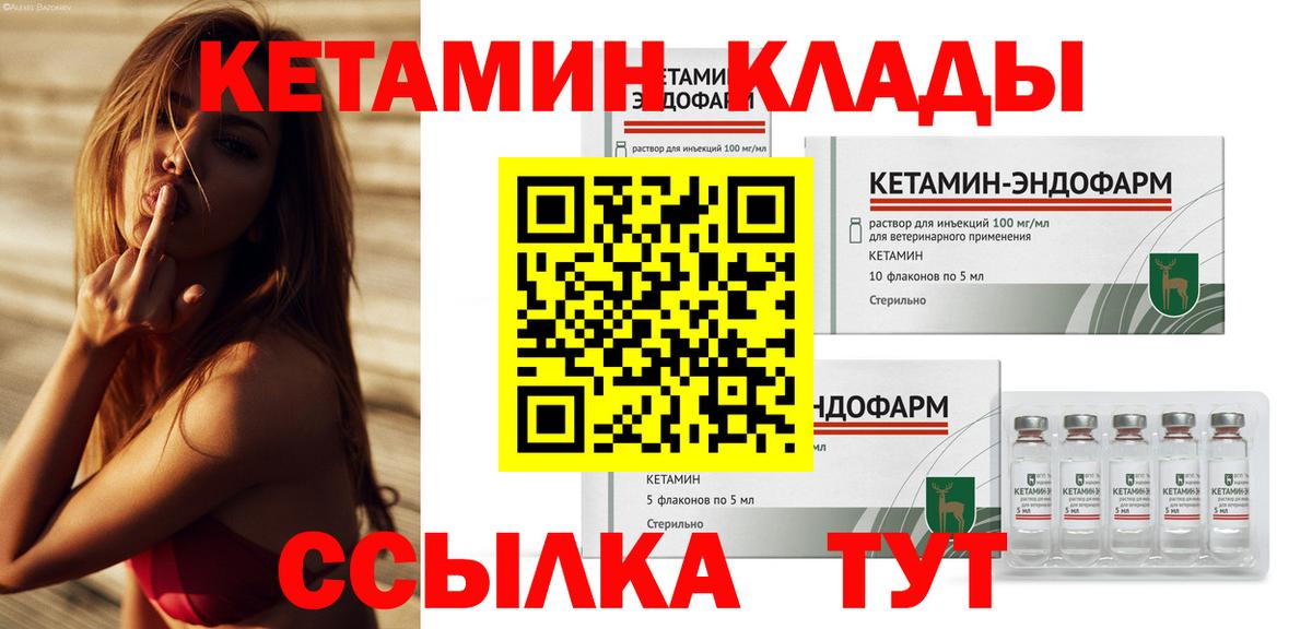 это телеграм  Вход с VPN  Азнакаево  Кетамин VHQ  КЕТАМИН ketamine 