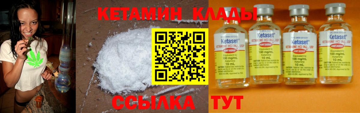 КЕТАМИН ketamine Азнакаево