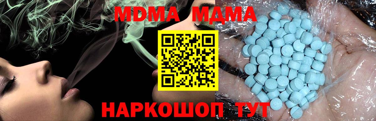 Азнакаево  МДМА  Вход с VPN  МДМА crystal  MDMA crystal 