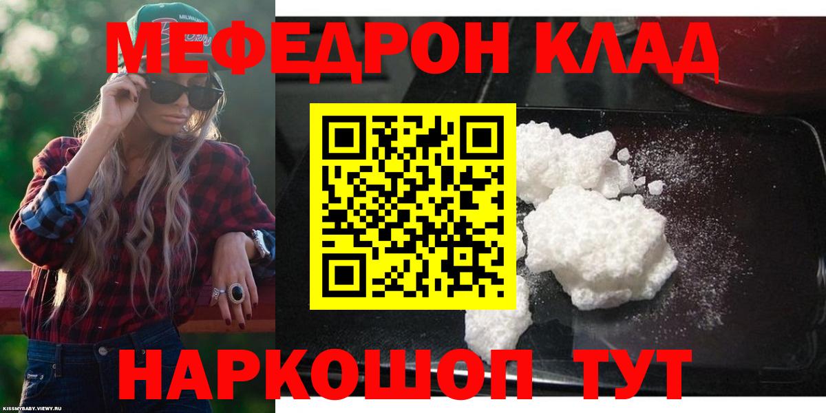 Меф 4 MMC  Вход с VPN  Азнакаево  Мефедрон  Меф 4 MMC 