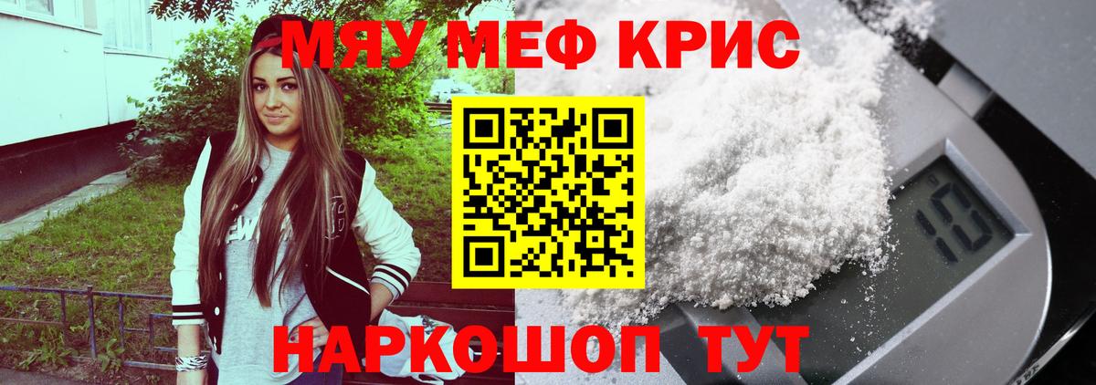 Меф кристаллы Азнакаево