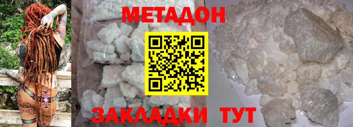 МЕТАДОН белоснежный  МЕТАДОН VHQ  Азнакаево  Вход с VPN 