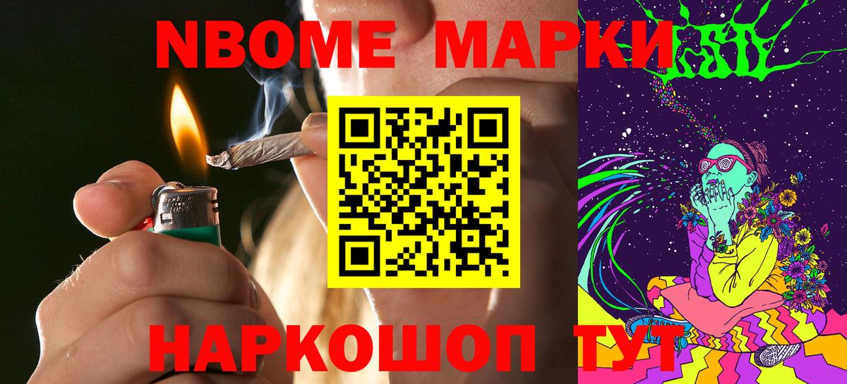 Марки N-bome 1,8мг  Вход с VPN  Марки NBOMe  Азнакаево 