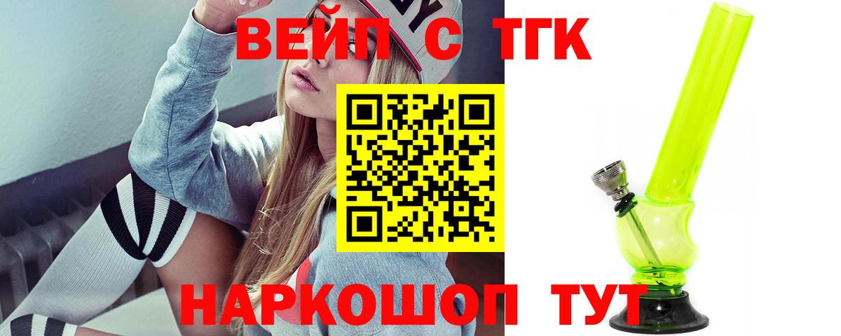 ТГК вейп Азнакаево